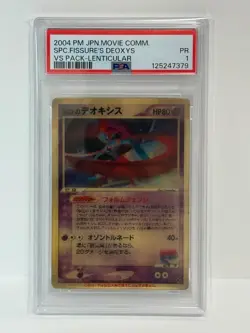 PSA 1 Sky Deoxys 3D Lenticular Movie VS Pack Promo 2004 Japanese Pokemon Card 25 - Image 1