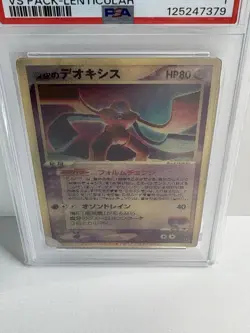 PSA 1 Sky Deoxys 3D Lenticular Movie VS Pack Promo 2004 Japanese Pokemon Card 25 - Image 4