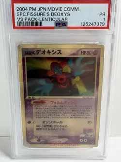 PSA 1 Sky Deoxys 3D Lenticular Movie VS Pack Promo 2004 Japanese Pokemon Card 25 - Image 5