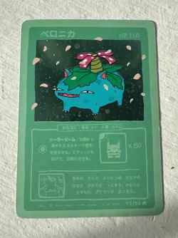 Wrenny Moo Custom Venusaur Holo Card - FART SWIRL 💨 RARE - Image 1