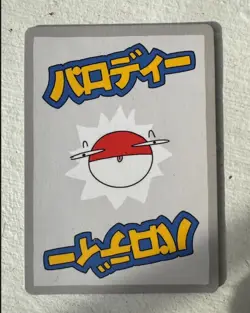 Wrenny Moo Custom Venusaur Holo Card - FART SWIRL 💨 RARE - Image 4