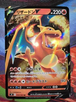 Charizard V 014/100 S9: Star Birth Holo (Japanese) Pokemon Card Near Mint - Image 1
