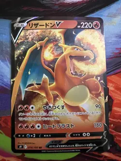 Charizard V 014/100 S9: Star Birth Holo (Japanese) Pokemon Card Near Mint - Image 2