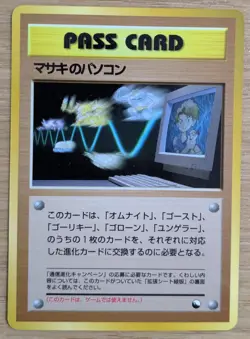 【NM】Bill's PC Pass Card Glossy Promo Vending Series 3 Pokemon Card Japanese - Image 1