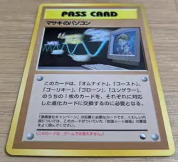 【NM】Bill's PC Pass Card Glossy Promo Vending Series 3 Pokemon Card Japanese - Image 3