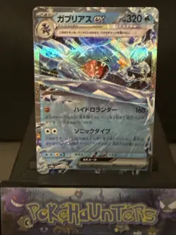 Pokemon Card Japanese Garchomp ex 039/187 RR SV8A Terastal Festival Near Mint - Image 1