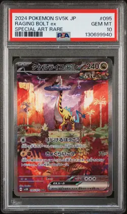 2024 POKEMON JPN SV5K-WILD FORCE SPECIAL ART RARE #095 RAGING BOLT EX PSA 10 - Image 1