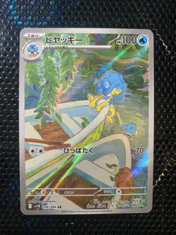 Pokemon TCG Japanese Simipour 106/086 Art Rare (AR) SV11B: Black Bolt LP - Image 1