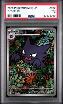 2025 POKEMON JAPANESE MBG-MEGA STARTER SET MEGA GENGAR EX #022 HAUNTER PSA 7 - Image 1