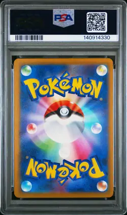 2025 POKEMON JAPANESE M2A-MEGA DREAM EX #126 MEGA DRAGONITE EX PSA 9 - Image 2