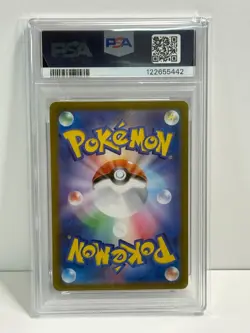 POKEMON 2025 JAPANESE SV8A FLAREON EX SPECIAL ART RARE 202/187 PSA 9 - Image 2