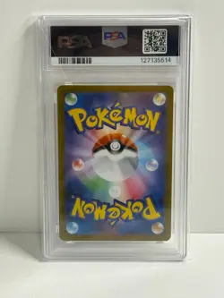 2024 POKEMON JPN SV8-SUPER ELECTRIC BREAKER SUPER RARE 122/106 PIKACHU EX PSA 10 - Image 2
