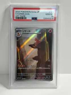 2023 POKEMON GIAPPONESE SV2A-POKEMON 151 ART RARE #169 CHARMELEON PSA 10 - Image 1