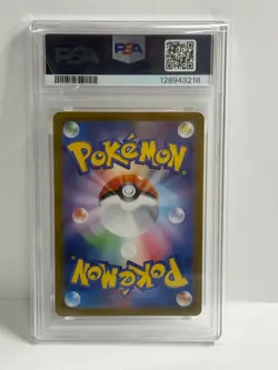 2023 POKEMON GIAPPONESE SV2A-POKEMON 151 ART RARE #169 CHARMELEON PSA 10 - Image 2