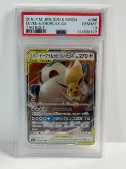 2018 Pokemon Japanese Sun & Moon Eevee & Snorlax Gx #066 Tag Bolt PSA 10 GEM MT - Image 1