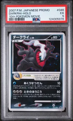 2007 POKEMON JAPANESE PROMO 10TH POKEMON MOVIE #046 DARKRAI-HOLO PSA 5 - Image 1