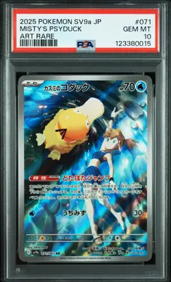 2025 POKEMON JAPANESE SV9A-HEAT WAVE ARENA ART RARE #071 MISTY'S PSYDUCK PSA 10 - Image 1