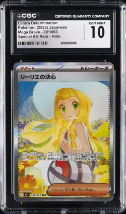 2025 POKEMON JPN MEGA BRAVE SPECIAL ART RARE #91 LILLIE'S DETERMINATION CGC 10 - Image 1