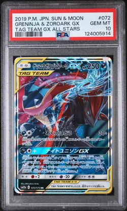 2019 POKEMON JPN SUN & MOON TAG TEAM GX ALL STARS GRENINJA & ZOROARK GX PSA 10 - Image 1