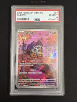2025 Pokemon TCG Chinese Exclusive Cubone #4 Gem Vol.3 CBB3C 04 07/07 PSA 10 - Image 1