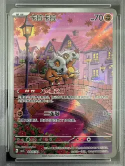 2025 Pokemon TCG Chinese Exclusive Cubone #4 Gem Vol.3 CBB3C 04 07/07 PSA 10 - Image 2