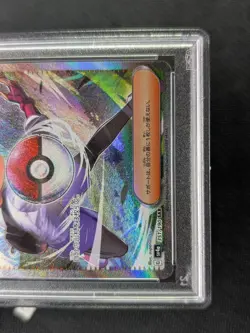 Nemona 351/190 SAR Special Art Rare PSA 10 Graded Japanese Pokemon TCG - Image 5