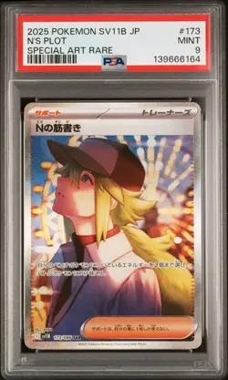 2025 POKEMON JAPANESE SV11B-BLACK BOLT SPECIAL ART RARE #173 N'S PLOT PSA 9 - Image 1