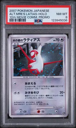2007 POKEMON JPN 10TH MOVIE COMMEMORATION PROMO ALTO MARE'S LATIAS-HOLO PSA 8 - Image 1