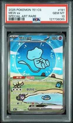 PSA 10 Pokemon Chinese 151 Surprise Mew Ex 151C-191/151 SAR （74） - Image 1