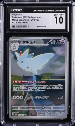 2025 POKEMON JAPANESE MEGA DREAM EX ART RARE HOLO ETHAN'S MAGCARGO CGC 10 - Image 1