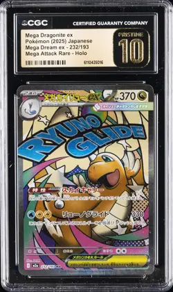 2025 POKEMON JPN MEGA DREAM EX ATTACK RARE MEGA DRAGONITE EX CGC 10 PRISTINE - Image 1