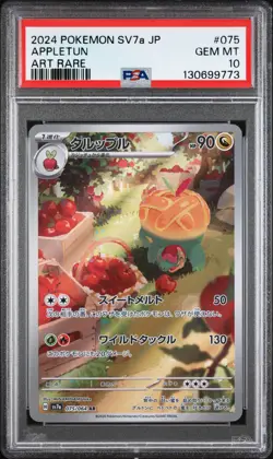 2024 POKEMON JAPANESE SV7A-PARADISE DRAGONA ART RARE #075 APPLETUN PSA 10 - Image 1
