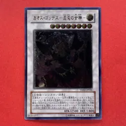 NM Goddess TSHD-JP044 Ultimate Rare YuGiOh teka - Image 1