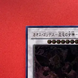 NM Goddess TSHD-JP044 Ultimate Rare YuGiOh teka - Image 2