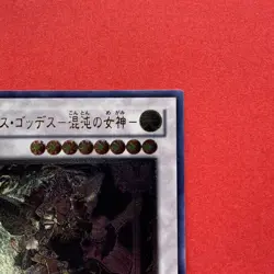 NM Goddess TSHD-JP044 Ultimate Rare YuGiOh teka - Image 3