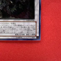 NM Goddess TSHD-JP044 Ultimate Rare YuGiOh teka - Image 5