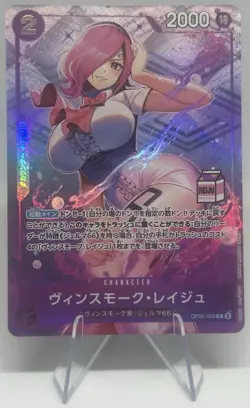One Piece TCG VINSMOKE REIJU OP06-068 - MILK STAMP AC-01 - JAPANESE - NM - Image 1