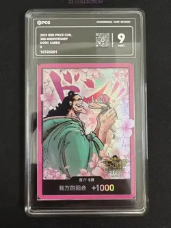 2025 One Piece Chinese 3rd Anniversary Don!! Cards #2 PCG 9 -XBZ - Image 1