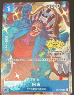 One Piece TCG Buggy ST17-003 2nd ANNIVERSARY SET Limited Edition CHINESE NM - Image 1