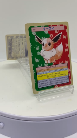 2 Set Topsun Eevee Prism Holo Green Back Japanese Pokemon Card MP 1997 - Image 2