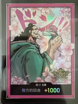 2025 One Piece Chinese 3rd Anniversary Don!! Cards #2 PCG 10 GEM MT -XBZ - Image 2