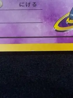 SABRINA'S ALAKAZAM -CHALLENGE FROM THE DARKNESS- HOLO JAPANESE POKEMON CARD - LP - Image 3