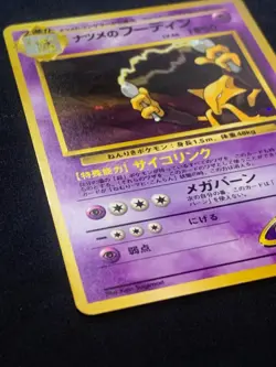SABRINA'S ALAKAZAM -CHALLENGE FROM THE DARKNESS- HOLO JAPANESE POKEMON CARD - LP - Image 5