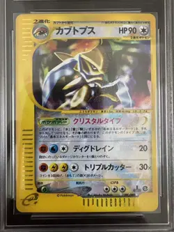 2002 Pokemon JPN Crystal Kabutops Holo E4 Split Earth 1st ED 090/088 APH 10 -XBZ - Image 2