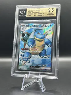 BLASTOISE EX 186/165 POKEMON 151 JAPANESE FULL ART SECRET RARE BGS 9.5 GEM MINT - Image 1