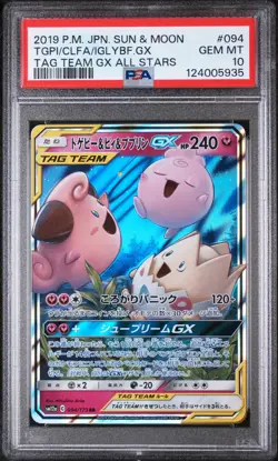 2019 POKEMON JPN TAG TEAM GX ALL STARS #094 TOGEPI CLEFFA IGGLYBUFF GX PSA 10 - Image 1