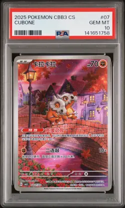2025 POKEMON SIMPLIFIED CHINESE CBB3 C-GEM PACK VOL 3 #07 CUBONE PSA 10 - Image 1