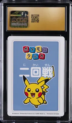 2025 POKEMON TARUKA SECOND ROUND 3RD PLACE PIKACHU CGC 10 PRISTINE - Image 2