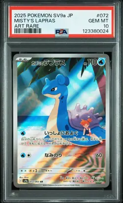 2025 POKEMON JAPANESE SV9A-HEAT WAVE ARENA ART RARE #072 MISTY'S LAPRAS PSA 10 - Image 1