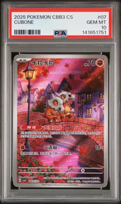 2025 POKEMON SIMPLIFIED CHINESE CBB3 C-GEM PACK VOL 3 #07 CUBONE PSA 10 - Image 1
